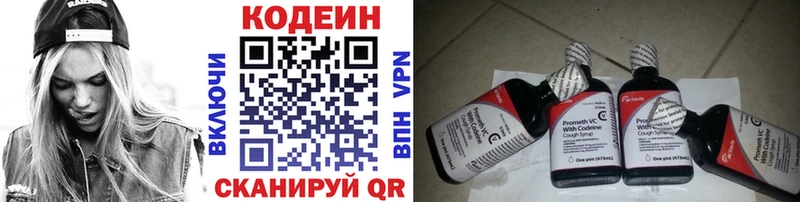 Кодеиновый сироп Lean напиток Lean (лин)  Купить  Арамиль 