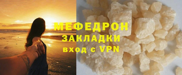 мяу мяу кристалл Заволжье
