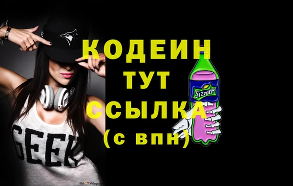 мяу мяу кристалл Заволжье