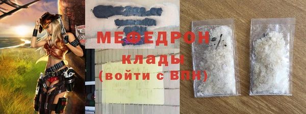 мяу мяу кристалл Заволжье