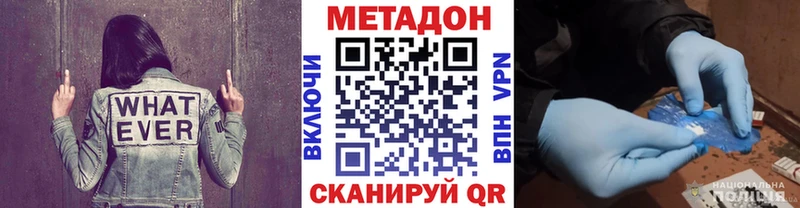 Купить  Арамиль  МЕТАДОН VHQ 